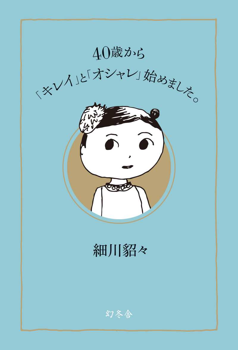 9784344030343.jpg?p=book-ogp