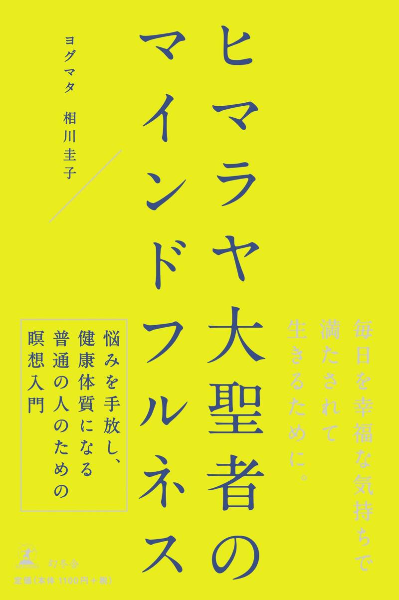 ヒマラヤ名著全集 全12冊 / 古本、中古本、古書籍の通販は「日本
