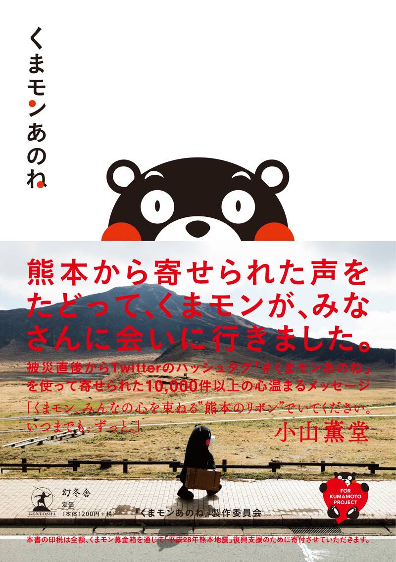 『くまもとの民話』マルチメディア 民話熊本編 100話　定価20,000円＋税 くまもとの民話』マルチメディア 民話熊本編 100話 定価20,＋税