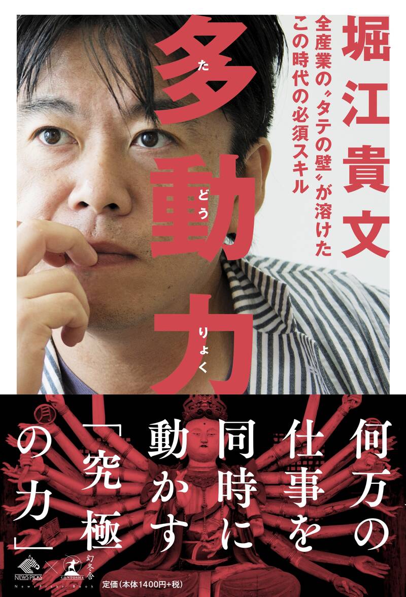 スーツ特別割引クーポン 堀江貴文の作品一覧 | 幻冬舎 ビジネス・経済