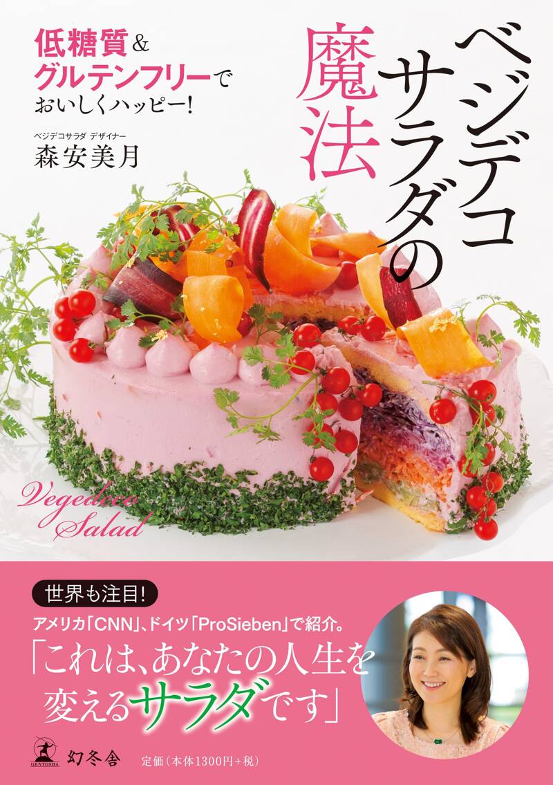 9784344031180.jpg?p=book-ogp&