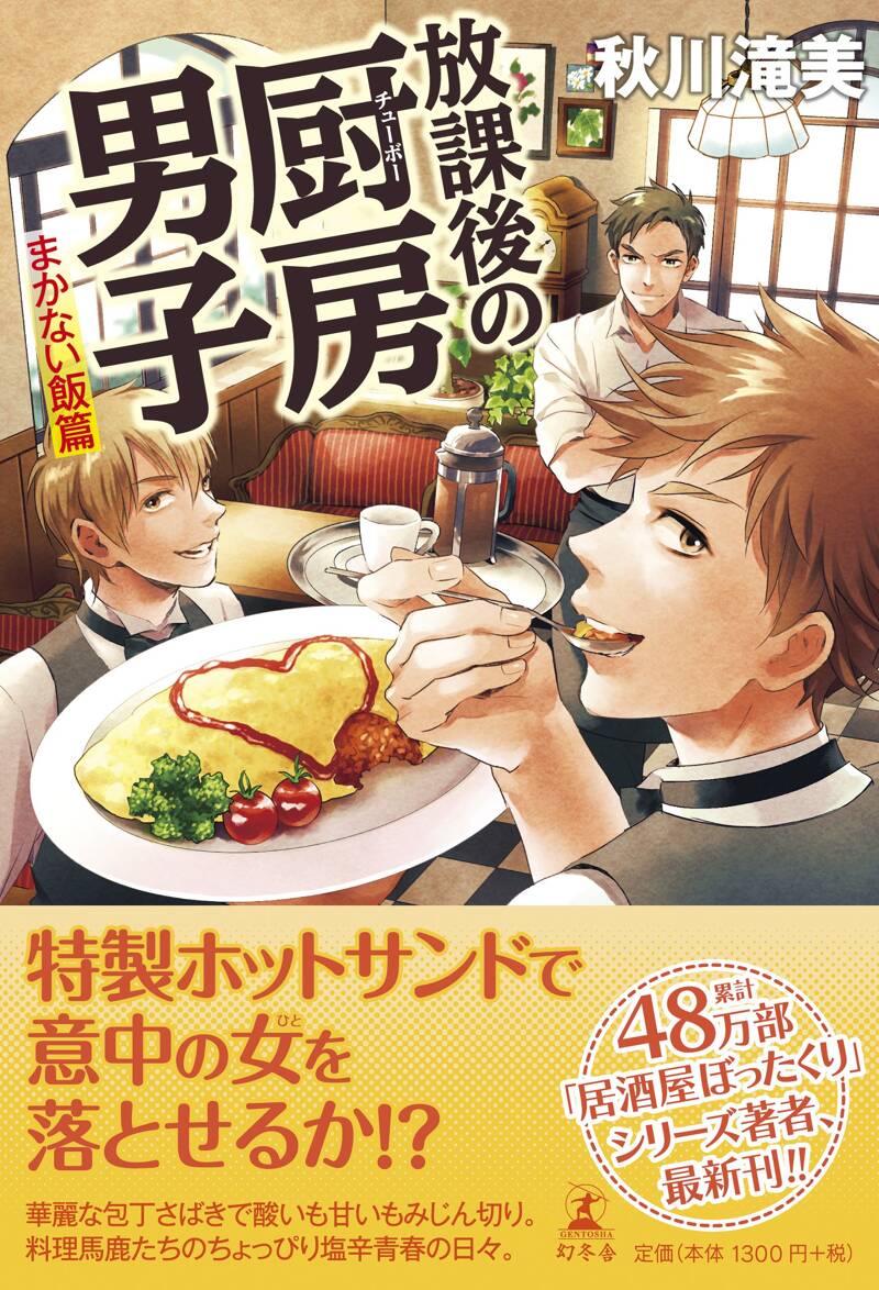 9784344031784.jpg?p=book-ogp&