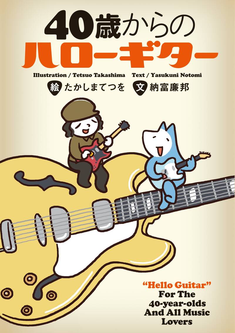 【保管品】音楽之友社編 ギター基礎講座 ４巻セット　初版本 保管品】音楽之友社編 ギター基礎講座 4巻セット 初版本