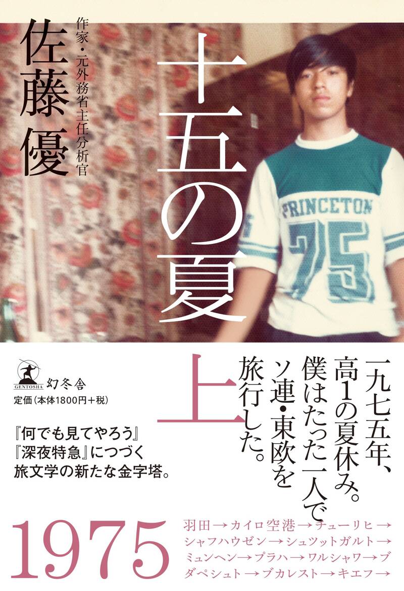 9784344032705.jpg?p=book-ogp&