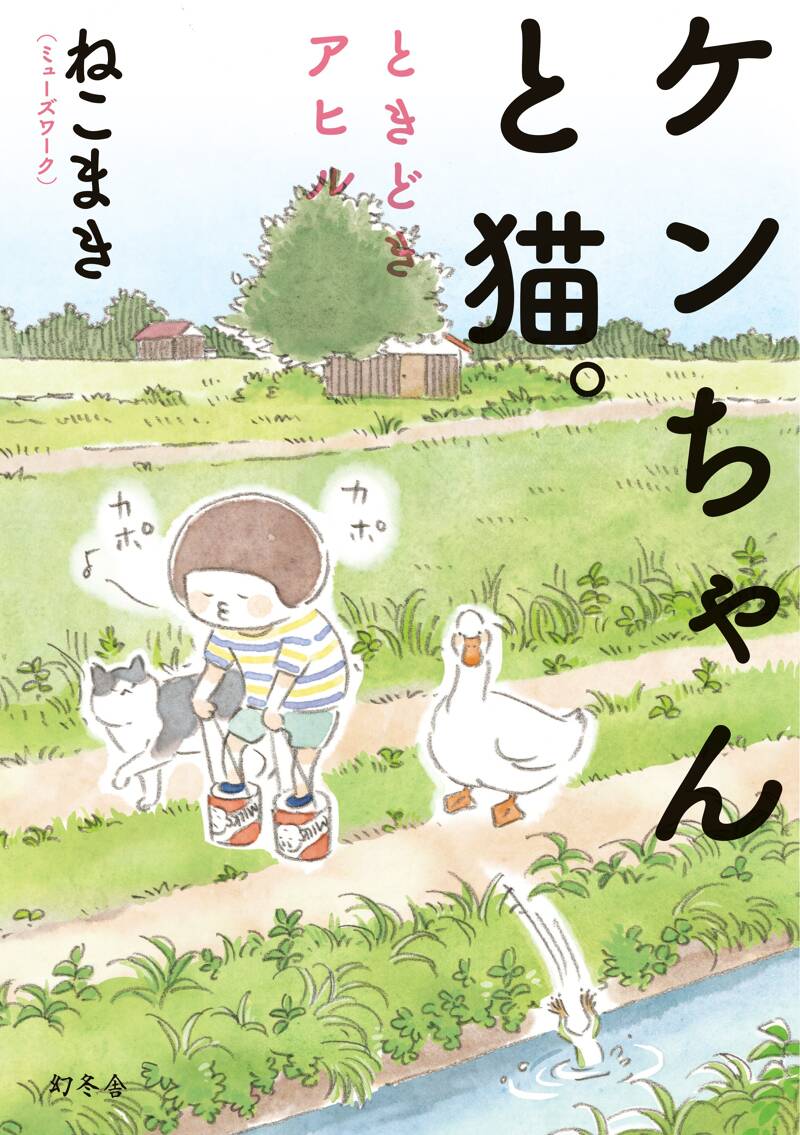 ⭐︎睦月様専用ページ⭐︎のびねこ＆はらまきとるにゃん12