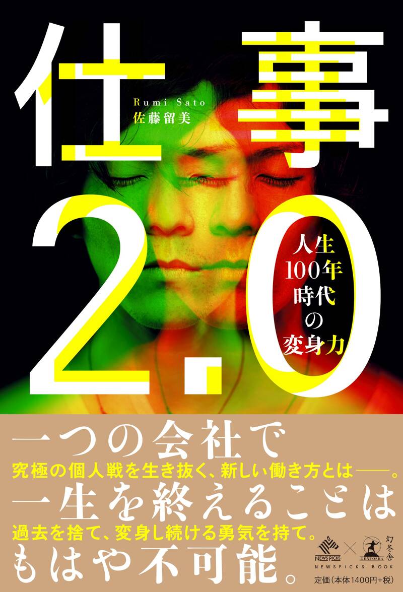 35歳から仕事で大切にしたいこと : これからさき、成長していくために 35歳から仕事で大切にしたいこと: これからさき、成長していく