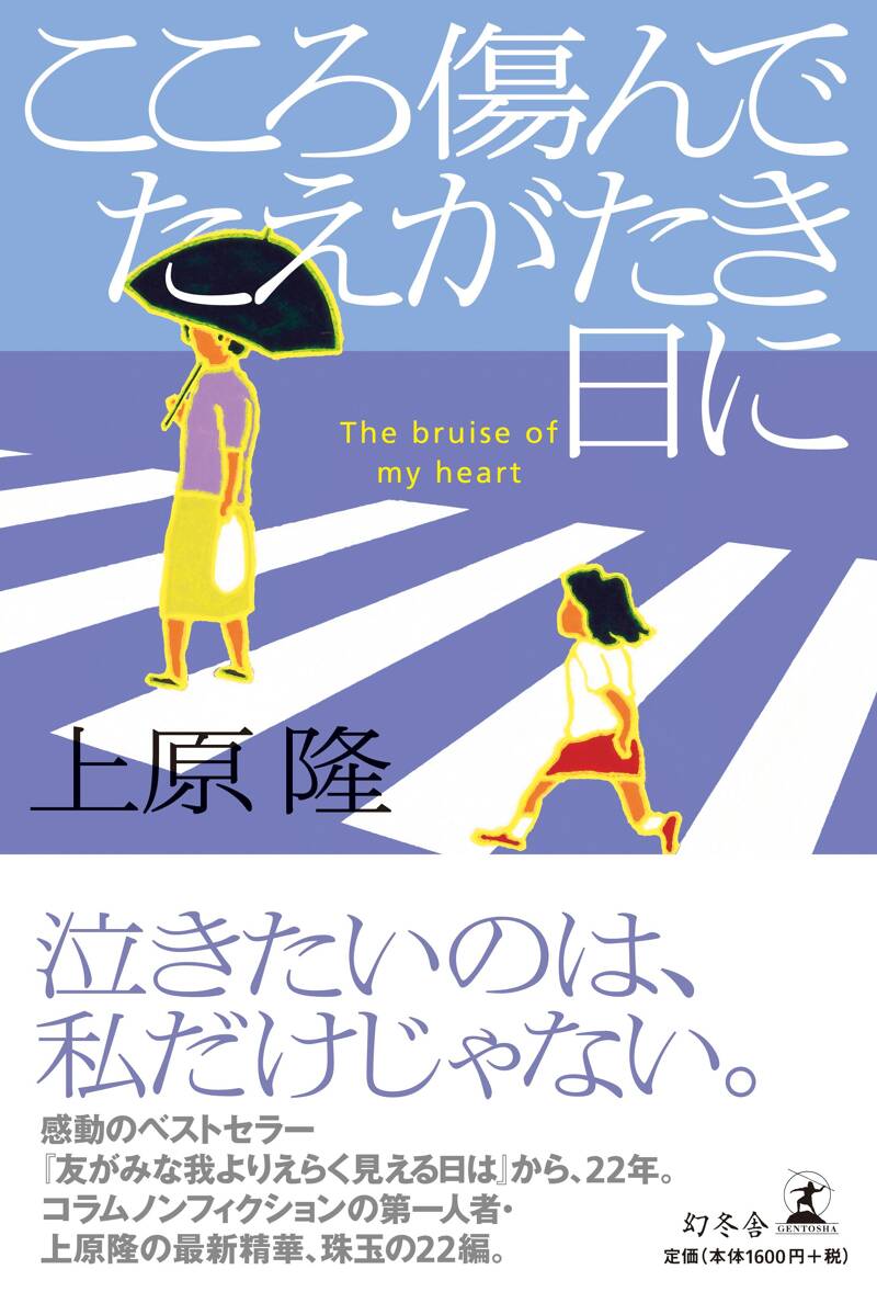 【中古】 喜びは悲しみのあとに/幻冬舎/上原隆 Amazon.co.jp: 喜びは悲しみのあとに (幻冬舎アウトロー文庫 O