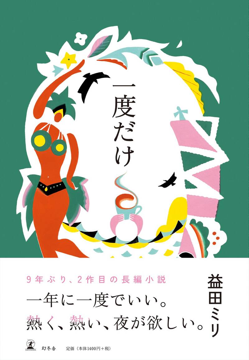 【匿名配送】益田ミリ＊まとめ売り（30冊以上） 匿名配送】益田ミリ＊まとめ売り（30冊以上） - メルカリ