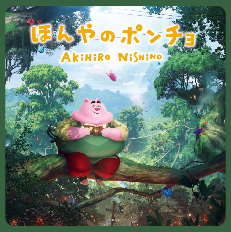 希少・未使用　街の本屋が「カア!」と啼く: からすの本屋熱血風雲ボンボンビンボ録 希少・未使用 街の本屋が「カア!」と啼く: からすの本屋熱血風雲