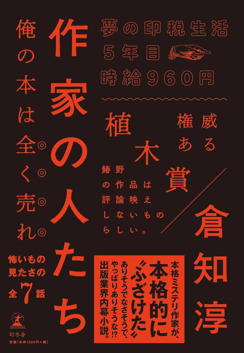 作家・小説家人名事典 Amazon.co.jp: 作家・小説家人名事典 : 日外アソシエーツ: 本