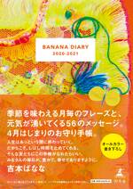 BANANA DIARY 2020‐2021