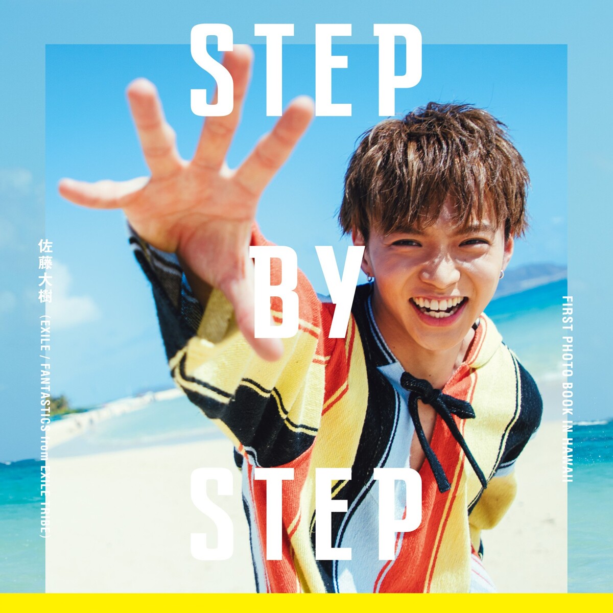 STEP BY STEP【特別限定版】DVD付き』佐藤大樹 | 幻冬舎 