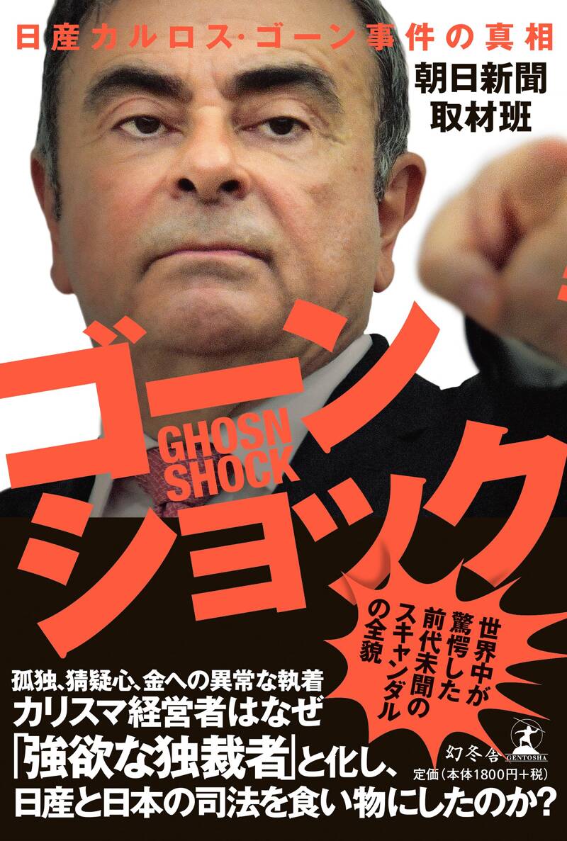 【直筆サイン】カルロス・ゴーン 直筆 サイン本 ルネッサンス 再生への挑戦 日産 ルネッサンス ― 再生への挑戦 | カルロス・ゴーン, 中川 治子