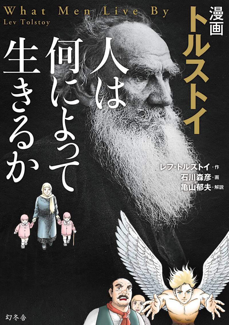トルストイとドストエーフスキイ その生涯と芸術 古書 Amazon.co.jp: ドストエフスキイ その生涯と作品 (NHKブックス