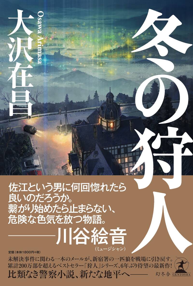 大沢 在昌 おすすめ 本 ストア