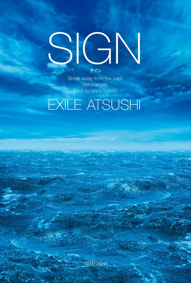 exile atsushi 雑誌 販売