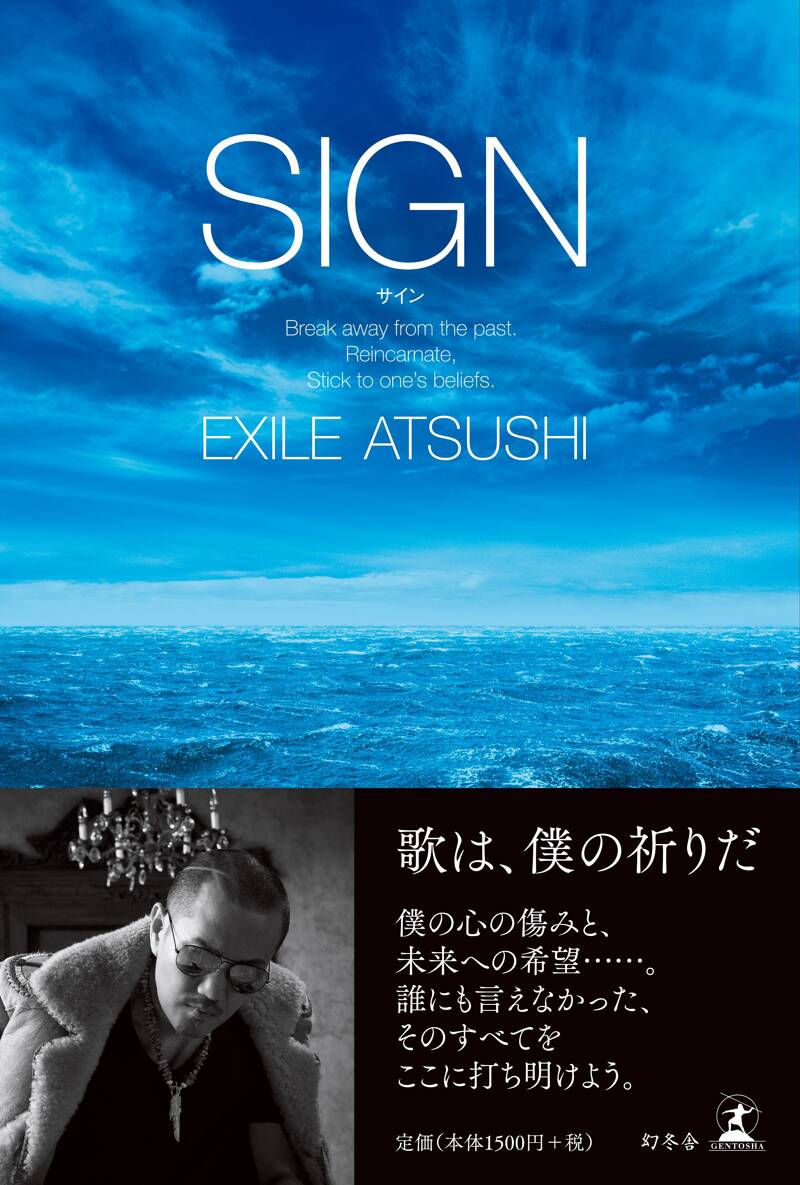 安い exile atsushi 雑誌 ページ