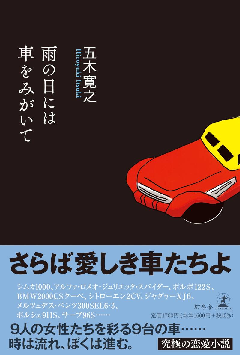 かしぶち哲郎 今日は雨の日です CD Amazon.co.jp: 彼女の時(紙ジャケット仕様) - かしぶち哲郎