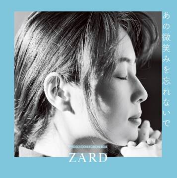 ZARD photo collection box あの微笑みを忘れないで