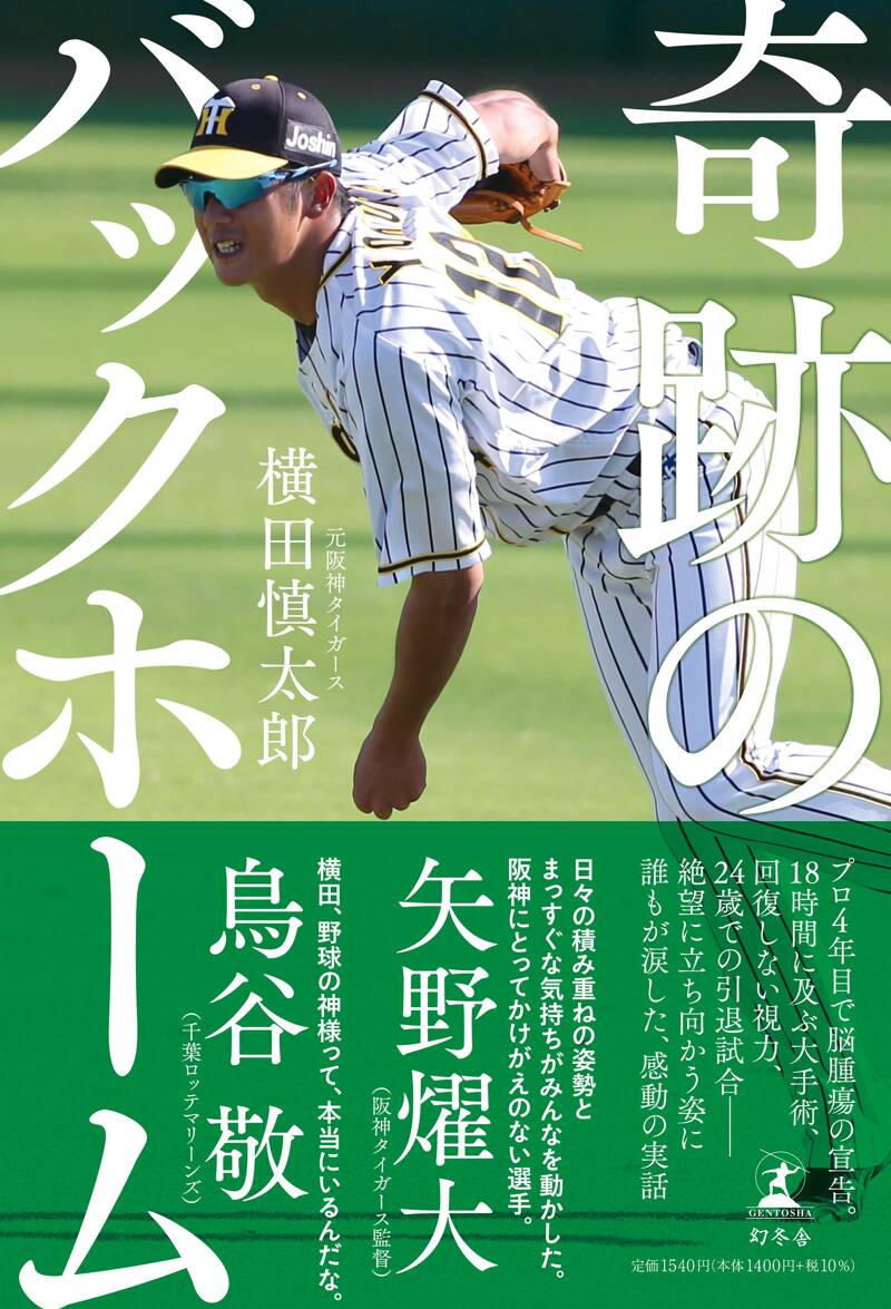 2025年最新】横田慎太郎 サインの人気アイテム - メルカリ
