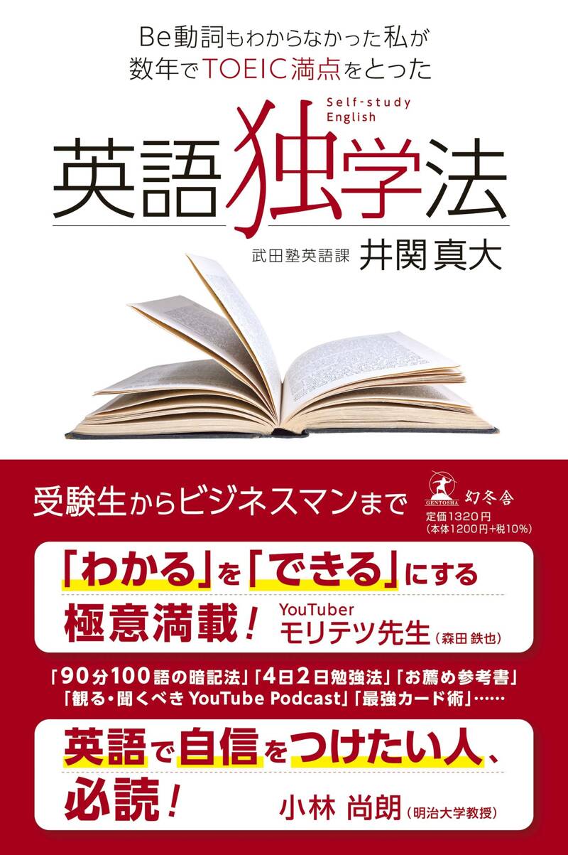 コレクション toeic 満点 本