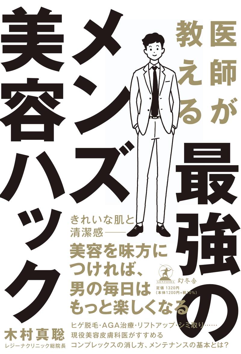 ・裁断済 最強のクリニック経営術 Amazon.co.jp: “最強