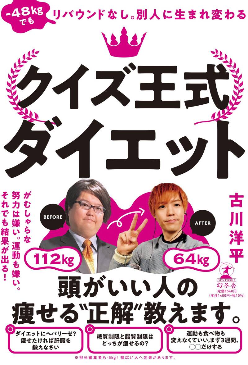 1990年代発行のクイズ王の本など。 これがわかればクイズ王! 超 1990年代発行のクイズ王の本など。 これがわかればクイズ王! 超