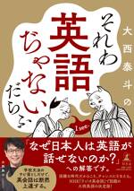 それわ英語ぢゃないだらふ