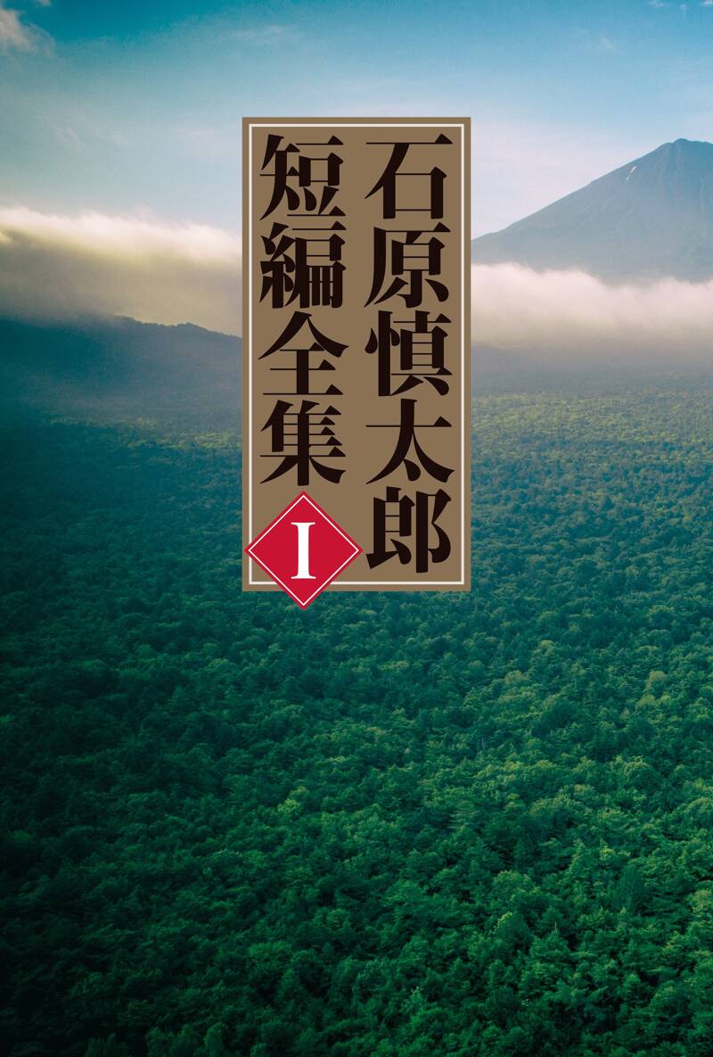 落第日記: 香椎羊雪集 (日本短編小説文庫 第 13) | 香椎 羊雪