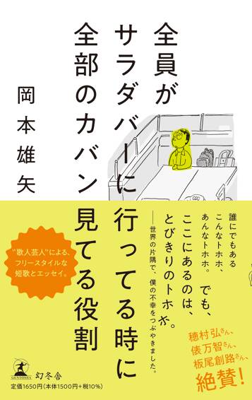 全員がサラダバーに行ってる時に全部のカバン見てる役割