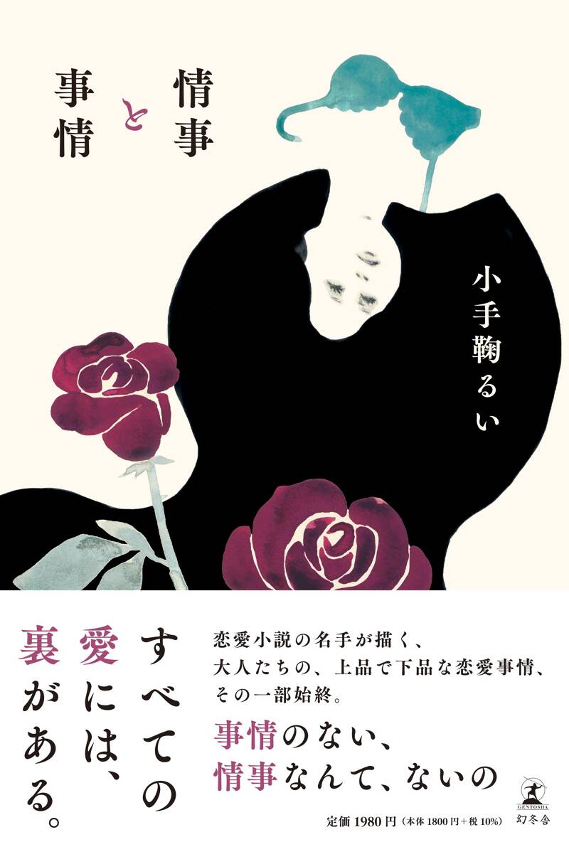 goethe 雑誌 販売 下品