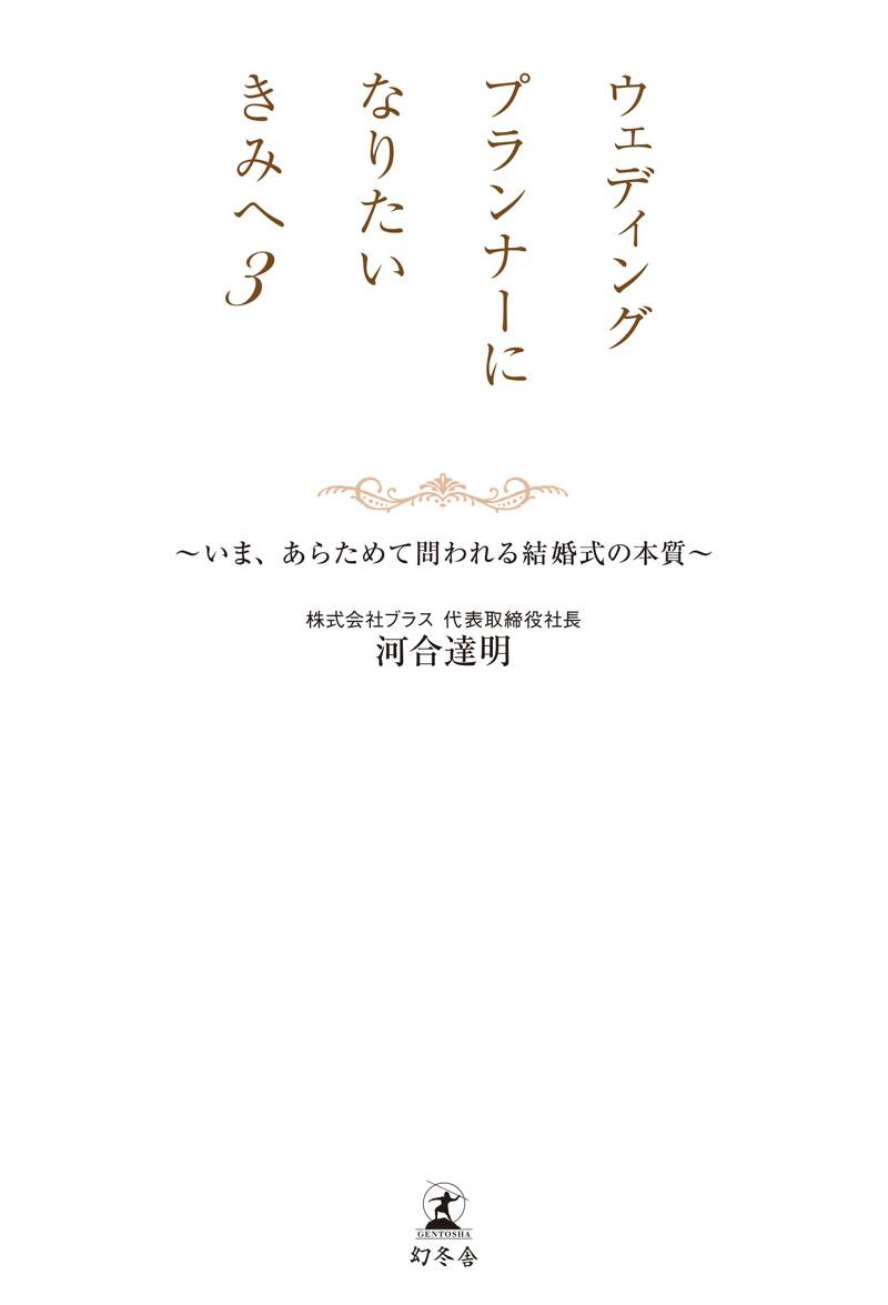 ウエディングプランナー資格1級 公式テキスト 問題集・回答解説付き（単行本（ソフトカバー）） ウエディングプランナー資格1級 公式テキスト 問題集・回答解説