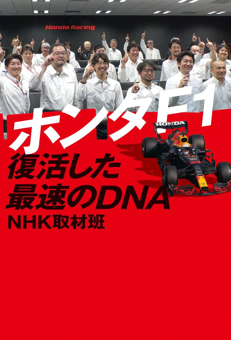 ホンダ セール f1 雑誌