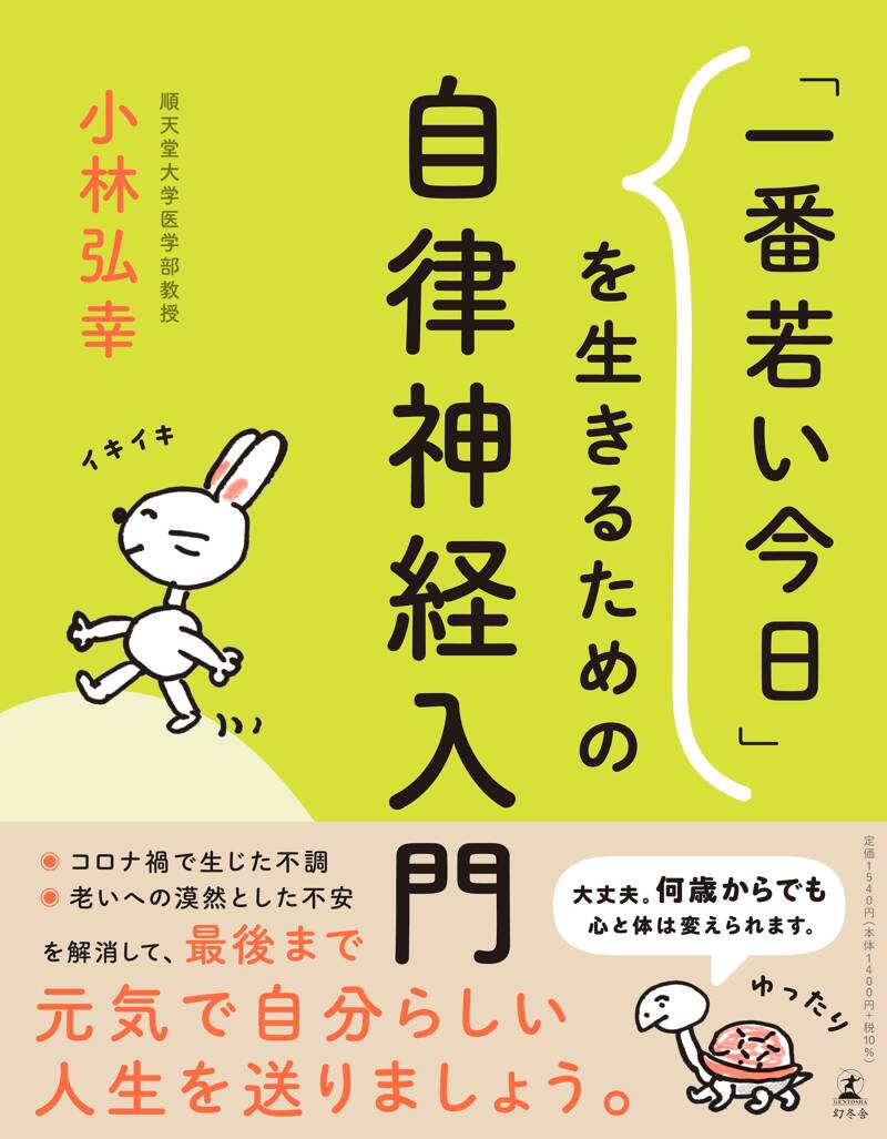 最新自律神経学 9784344040656.jpg?p=book-ogp&
