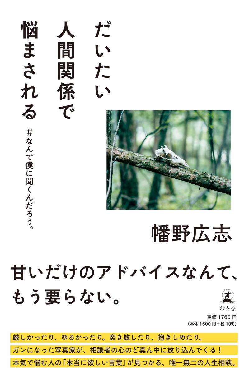 人間っていいなぁ!生きてるっていいなぁ! 小説・成功する人 まるで人だな、ルーシー」零真似 [角川スニーカー文庫] - KADOKAWA