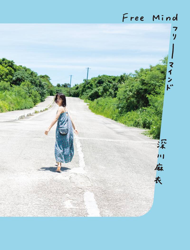Free Mind」ファンクラブ特別版カバー公開 | 深川麻衣 official