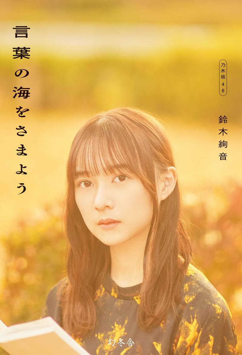 あいです! （五十鈴・青嵐・又玄） Amazon.co.jp: 青嵐 (Aoarashi) (メンバーソロジャケット盤 - K): Music