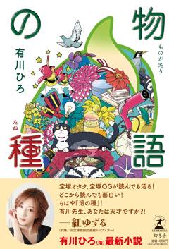 5月の単行本新刊！