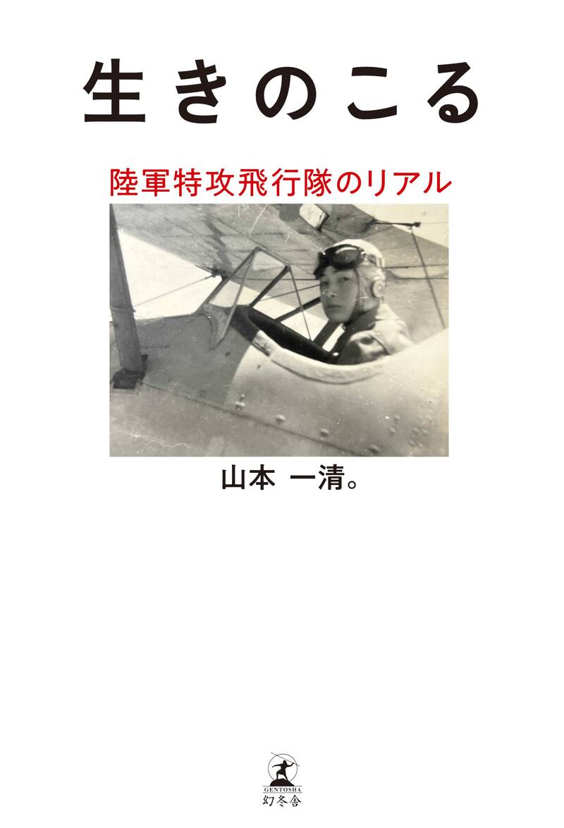 旅路はるかなり　スピリチュアリズムの訓える霊界生活　黒木　昭征 旅路はるかなり スピリチュアリズムの訓える霊界生活 黒木 昭征