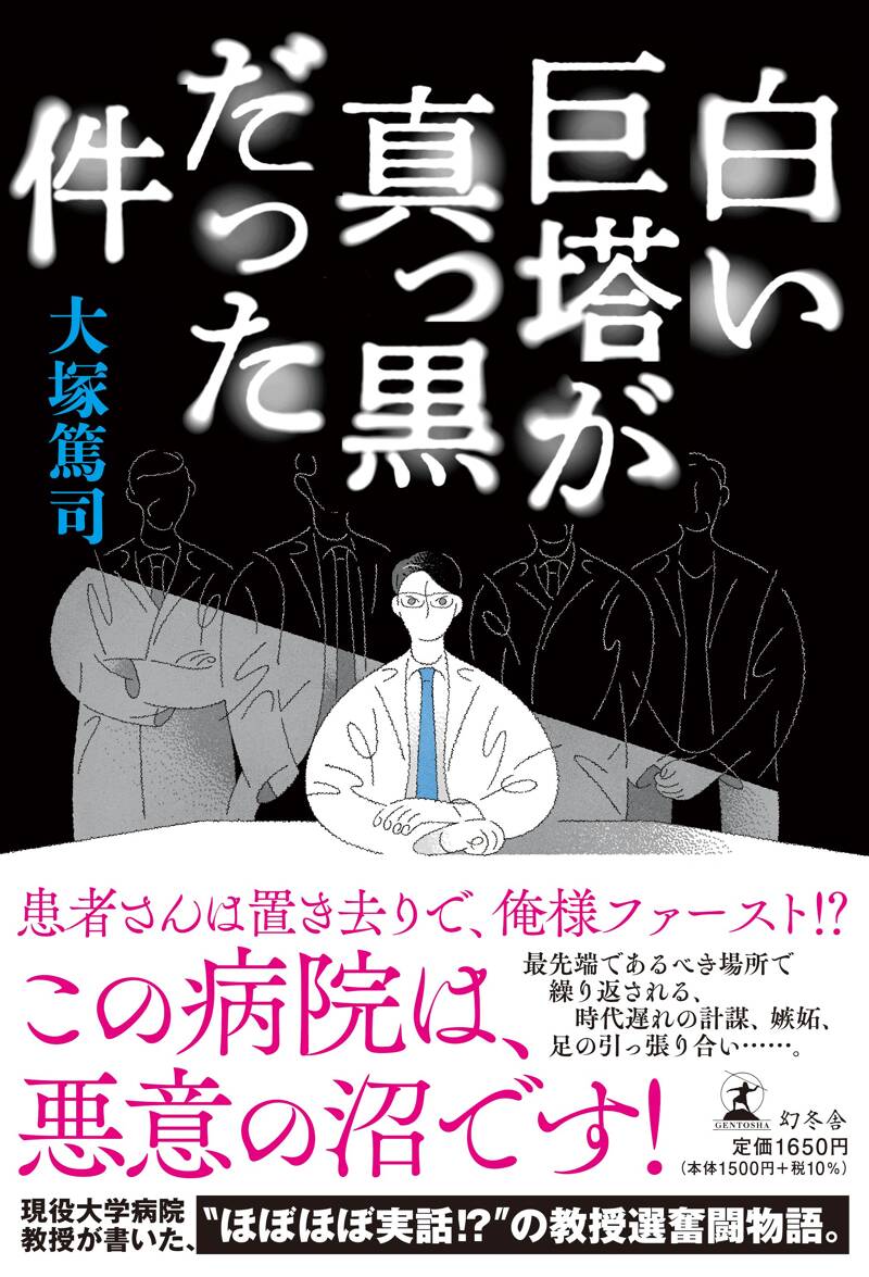 ⭐️30%off特価⭐️白い巨塔 第一部・第二部 セット 白い巨塔 DVD-BOX 第一部＆第二部（特典DISC付）〈9枚