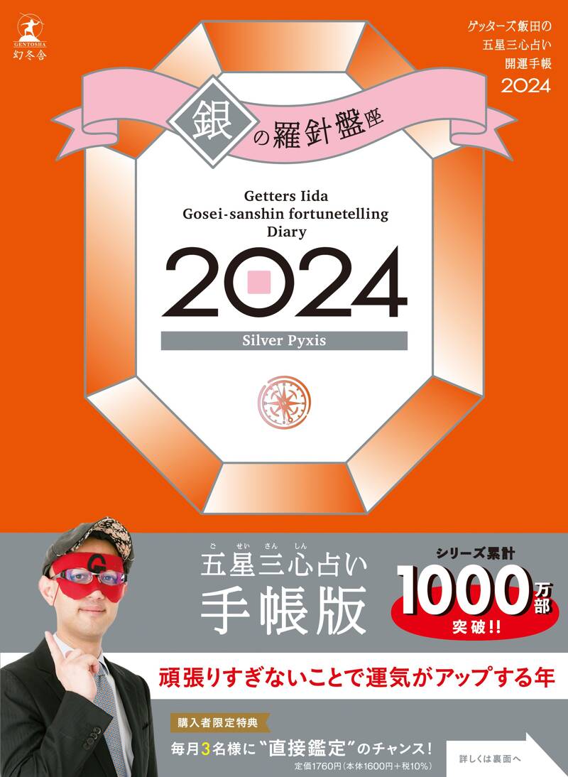 驚きの値段で】 必殺アイテム万馬券羅針盤 趣味・スポーツ・実用