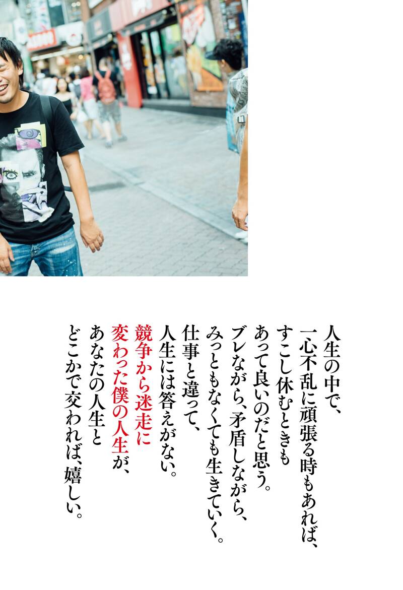 かすり傷も痛かった』箕輪厚介 | 幻冬舎