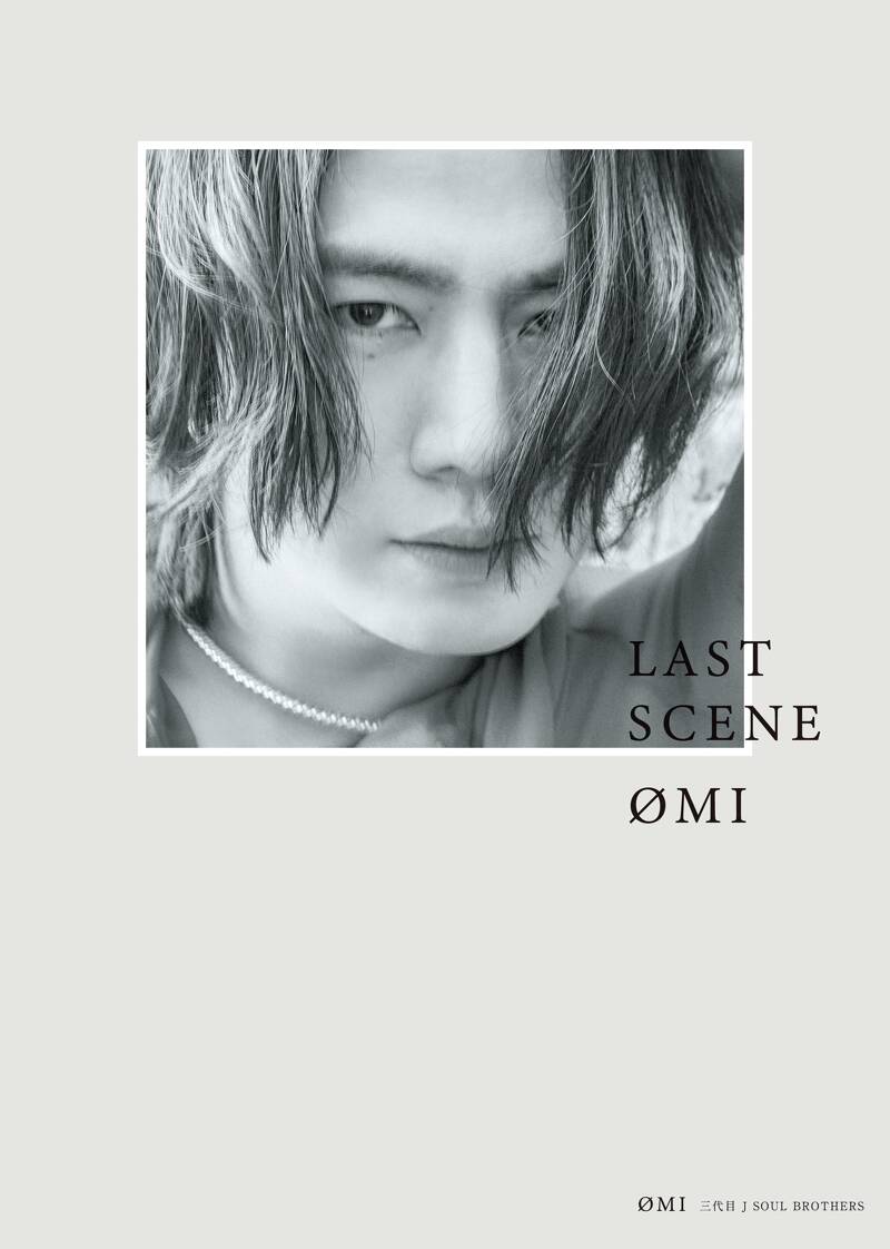 ØMIフォトエッセイ『LAST SCENE』特別限定版（メイキング動画QRコード付）』ØMI（三代目 J SOUL BROTHERS） | 幻冬舎