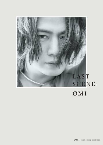 ØMIフォトエッセイ『LAST SCENE』特別限定版（メイキング動画QRコード付）