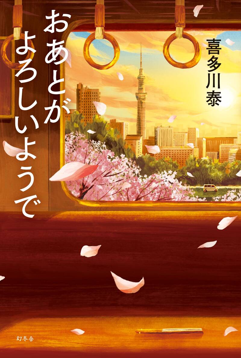 喜多川泰　小説12冊セット 81NgLsN0J5L._UF350,350_QL80_.jpg