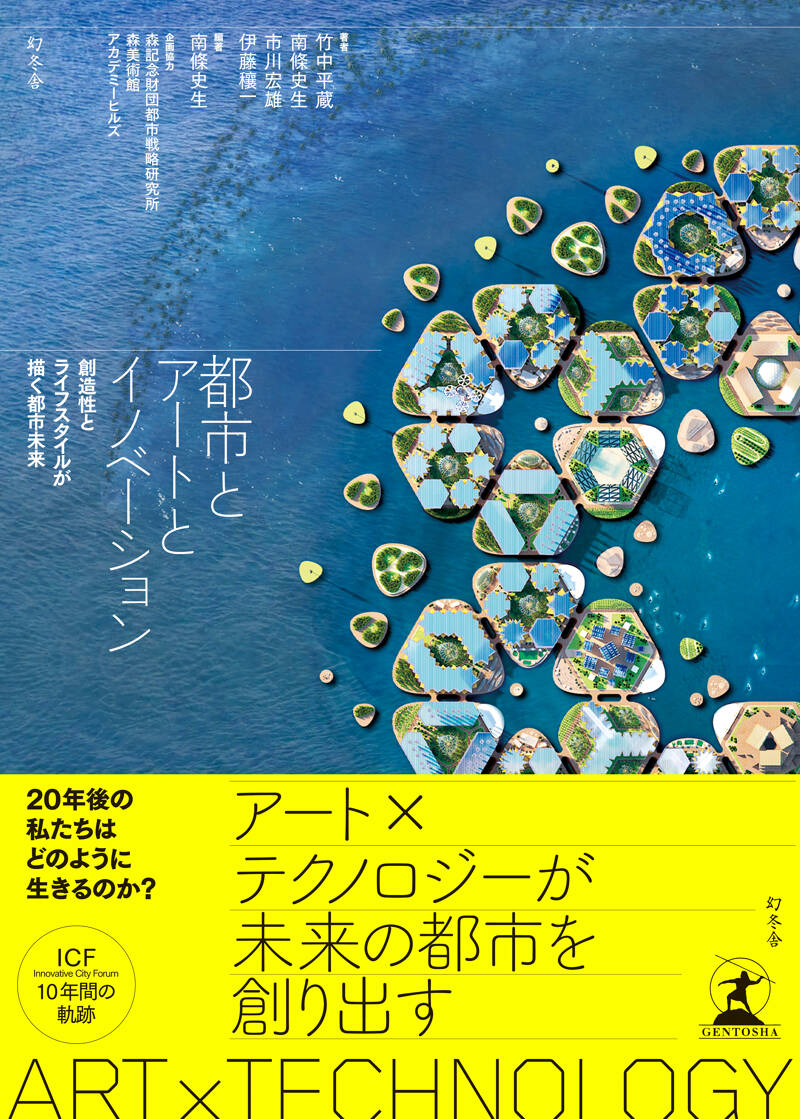 知識ゼロからの植物の不思議』稲垣栄洋 | 幻冬舎