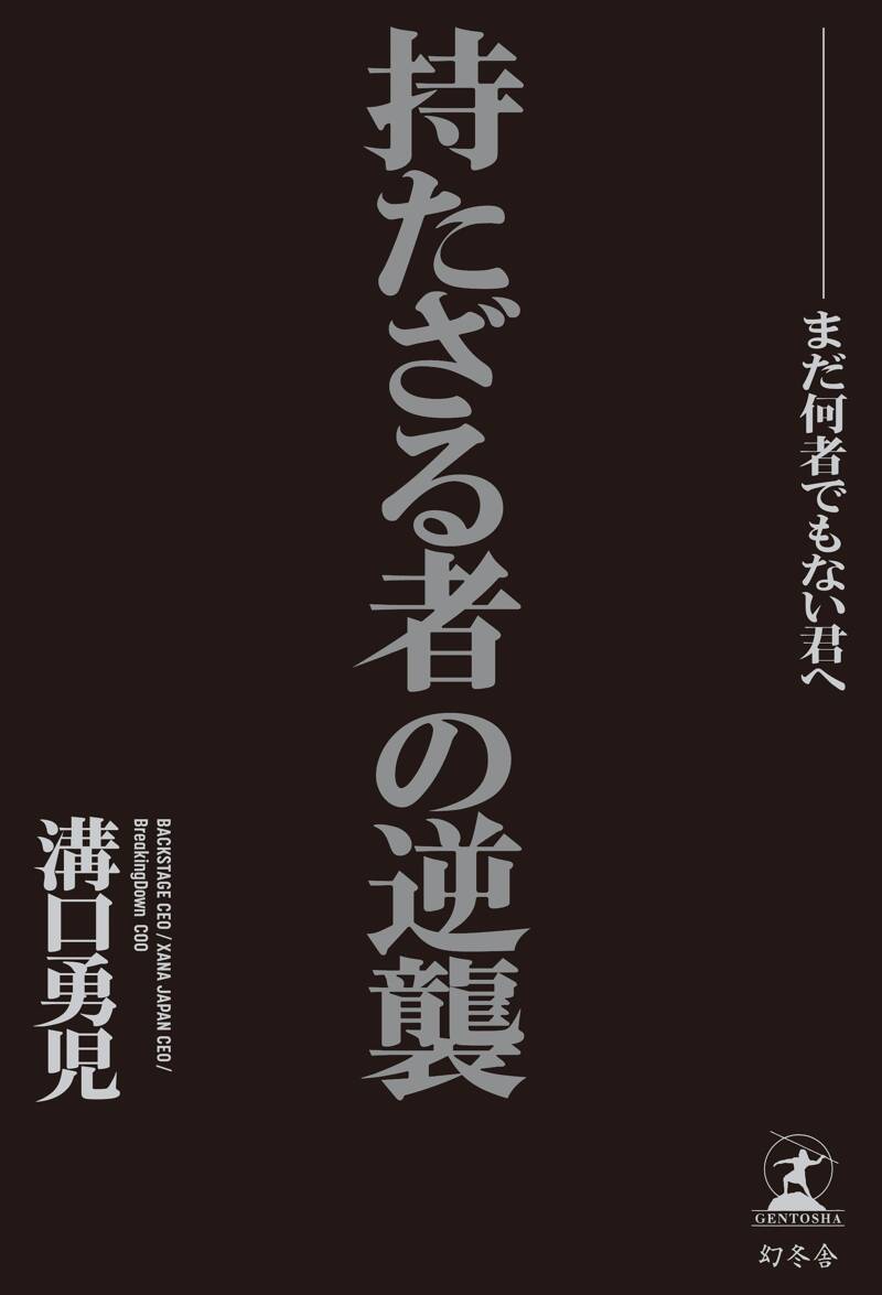 億万長者になれる裏道 これが新富裕層の常識だ…｢億万長者になるための4つの習慣｣と｢億