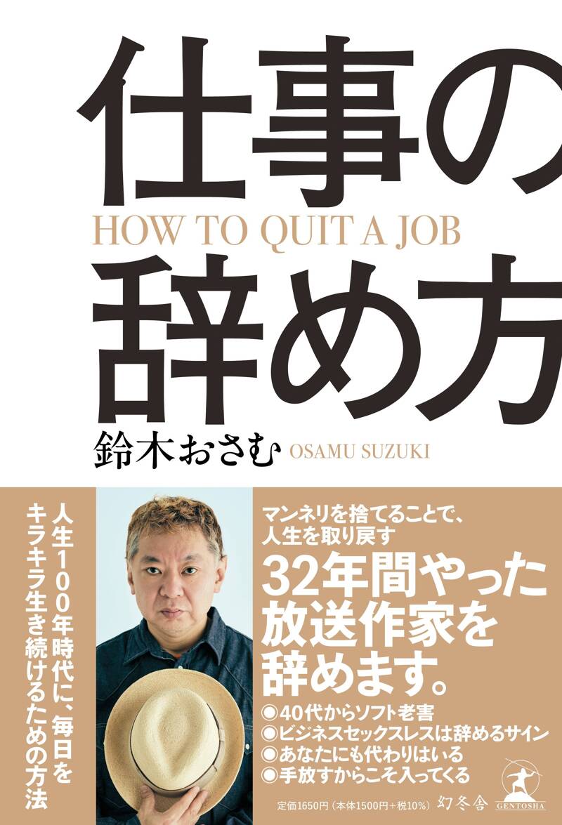 仕事のマナー100の鉄則 仕事のマナー100の鉄則