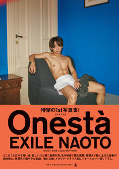 【受付中】発売記念イベント決定！ EXILE NAOTO（EXILE / 三代目 J SOUL BROTHERS）1st写真集『Onestà』