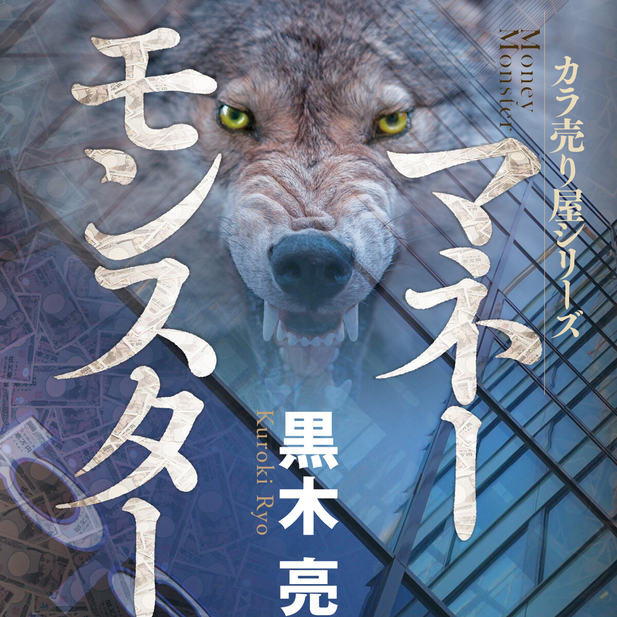 ビットコイン（BTC）の空売り（ショート）とは？やり方・リスク・対応取引所を解説 - Crypto